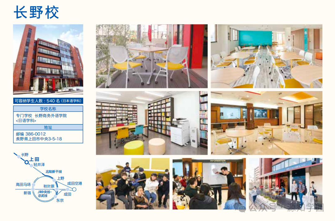 《每日一校|ISI日本语学校》配图6 - 京都大学 - 源知学园