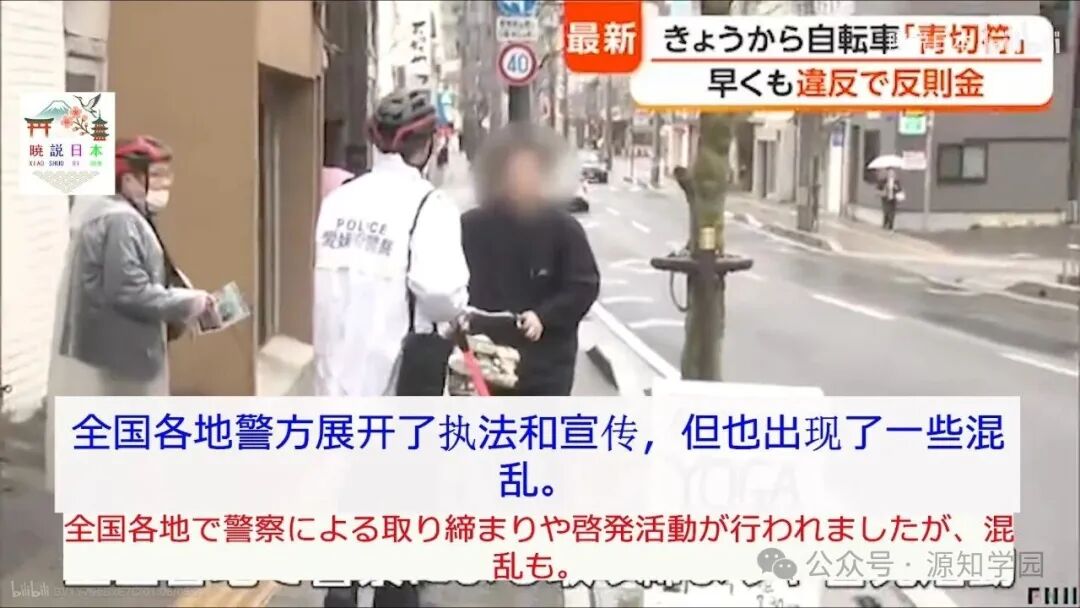 《日本新规引爆“全民崩溃”：骑车看手机罚1万2，开车不避让最高拘留！》配图7 - 源知学园