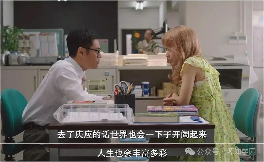 《日本私立双雄之首？起底“庆应义塾大学”的真实含金量！》配图1 - 东京大学 - 源知学园