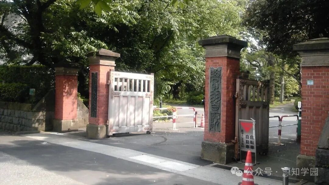 《拥有“宫崎骏”校友+“皇族同窗”光环?这所“东京圈贵族校”,凭什么成为高知家庭首选?》配图1 - 学习院大学 - 源知学园