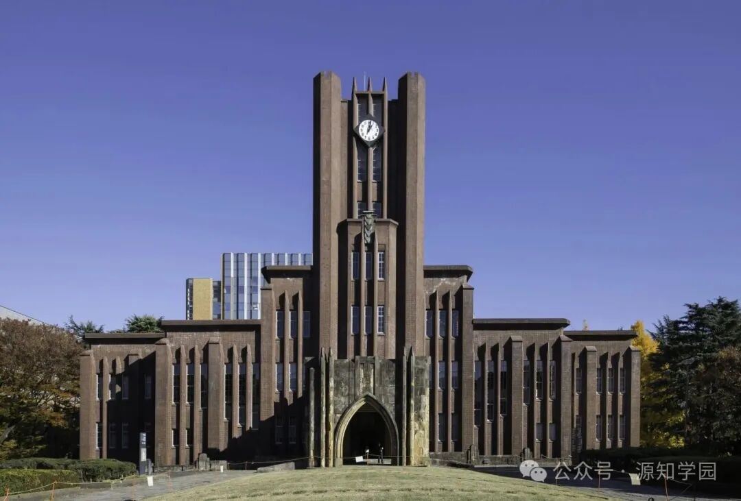 《日本留学的“天花板”！揭秘“东京一科”四大神校，考上=人生逆袭？》配图11 - 东京大学 - 源知学园