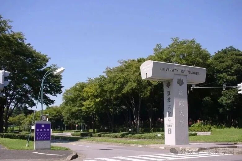《被名字耽误的理工强校？深扒筑波大学：除了诺贝尔奖，还有这些“隐藏王牌”！》配图1 - 东京科学大学 - 源知学园