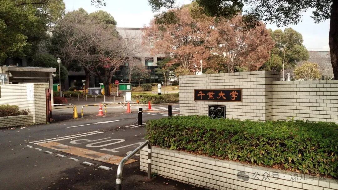 《旧帝大之下最强王者？揭秘首都圈“筑横千首”四大国立名校》配图13 - 东京大学 - 源知学园