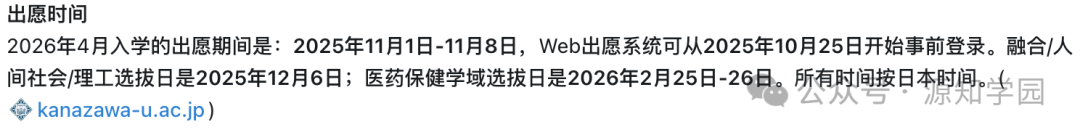 《想考日本国立大学，却只盯着东大京大？这所拥有顶尖癌症研究所的学府了解一下！》配图5 - 金泽大学 - 源知学园